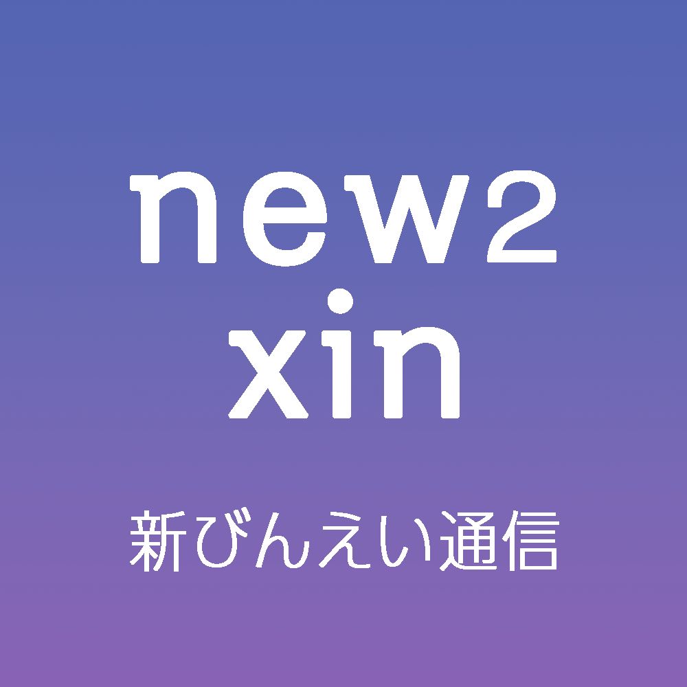 new2xin 紫のグラデーションロゴ